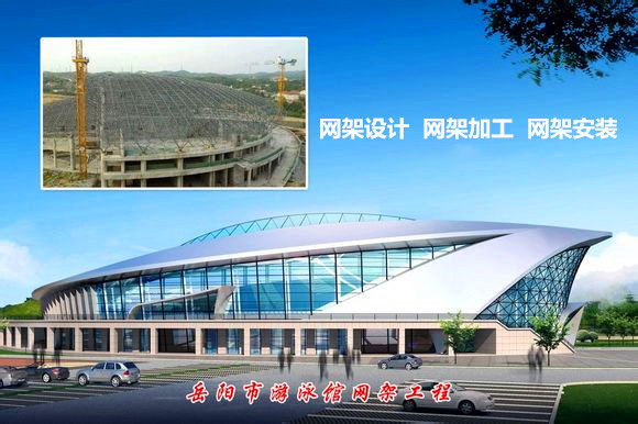 高安采光顶网架结构工程
